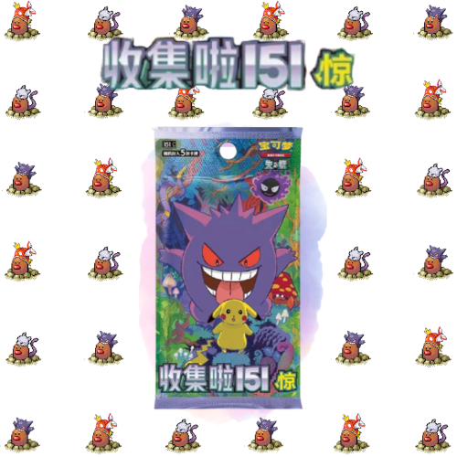 151 Gengar Surprise Chinese Box