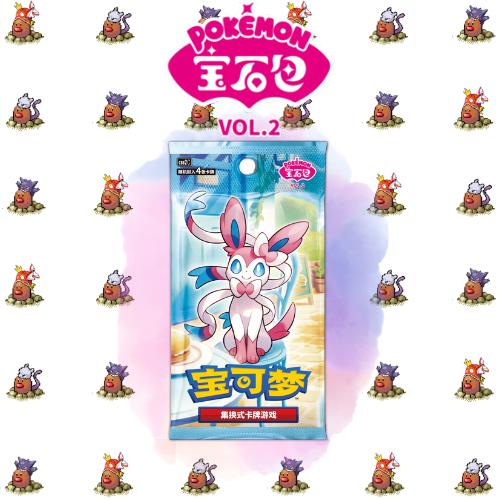 Gem 2 Booster Pack