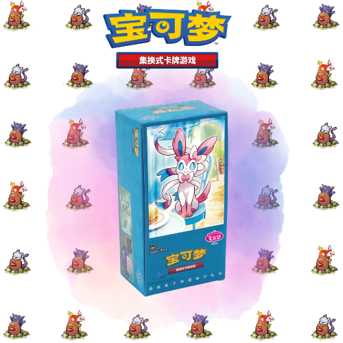 Gem Box 2 Chinese (15 packs)