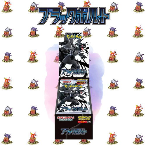 Black Bolt Booster Box Deluxe Japanese