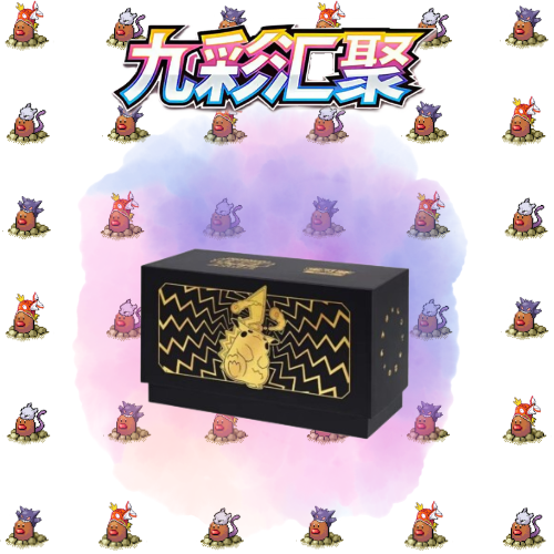 Brilliant Energy Pikachu Gift Box