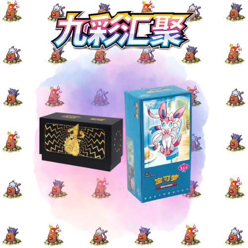 Chinese ETB + Gem Box 2 Bundle