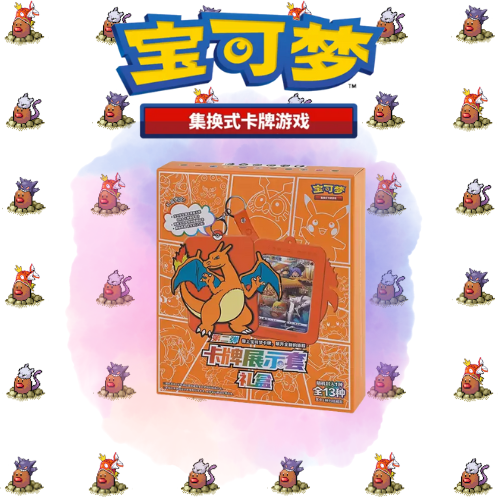 Charizard Keychain Blind Box