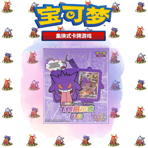 Gengar Keychain Blind Box