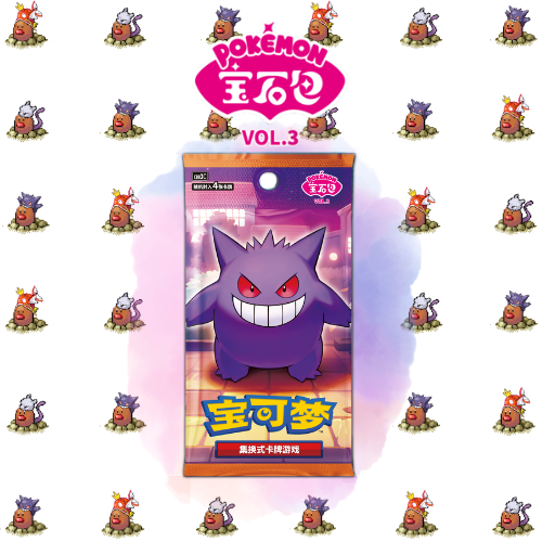 Gem Box 3 Single Pack