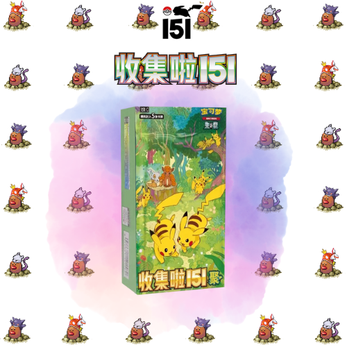 151 Gathering Booster Box Slim