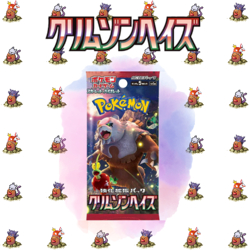 Crimson Haze Booster Pack Japanese (1x)