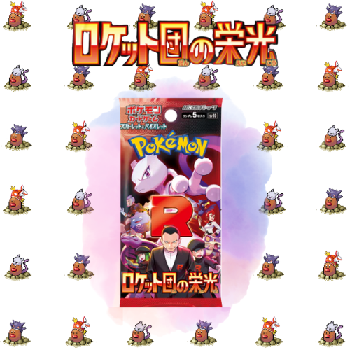 Glory Of Team Rocket Booster Pack Japanese (1x)