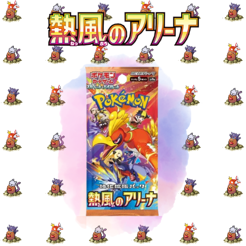 Hot Air Arena Booster Pack Japanese (1x)