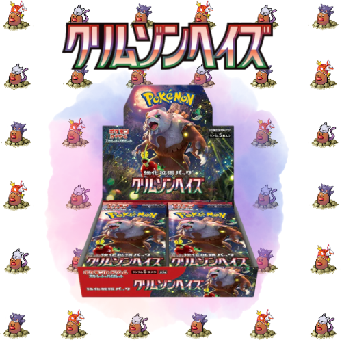 Crimson Haze Booster Box Japanese (30x)
