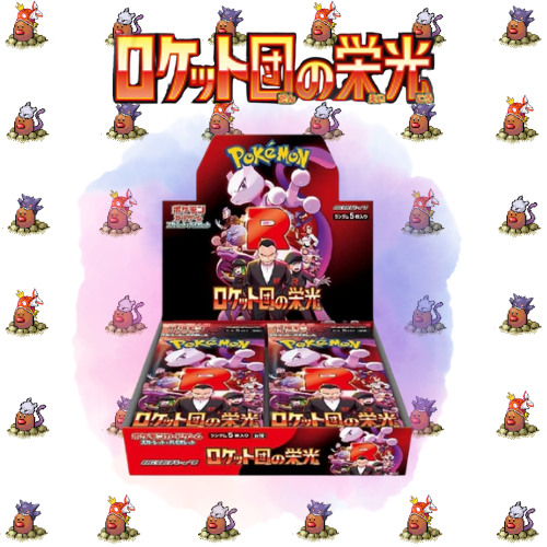 Glory Of Team Rocket Booster Box Japanese (30x)