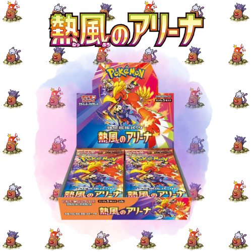 Hot Air Arena Booster Box Japanese (30x)