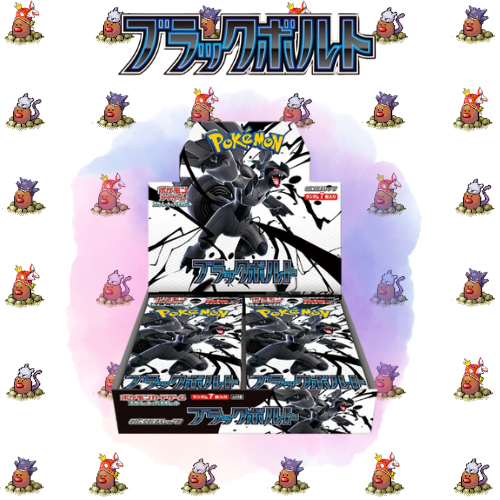 Black Bolt Booster Box Regular Japanese